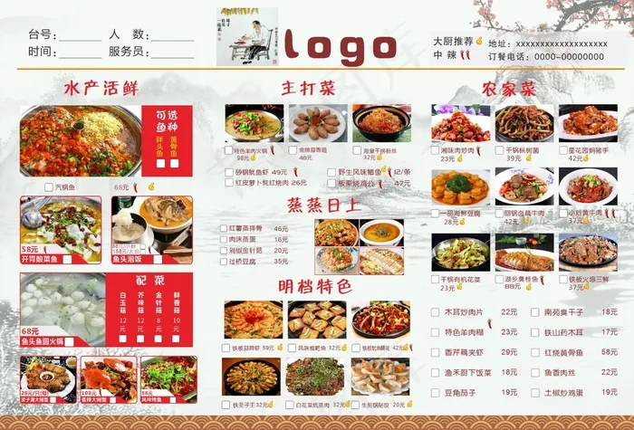 A3菜单cdr矢量模版下载