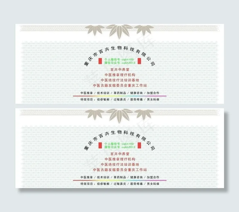 代金券模板图片cdr矢量模版下载