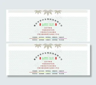 代金券模板图片