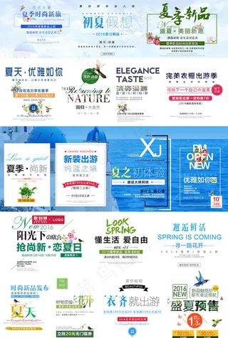 字体排版 淘宝文案