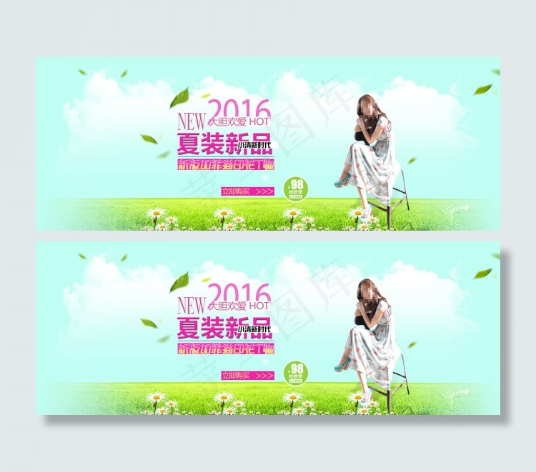 2016夏季新品女装海报psd模版下载