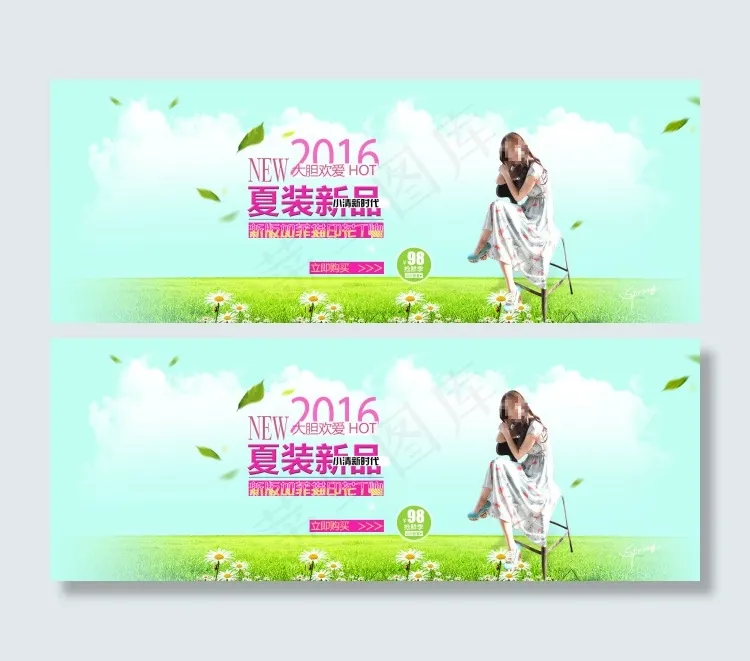 2016夏季新品女装海报psd模版下载