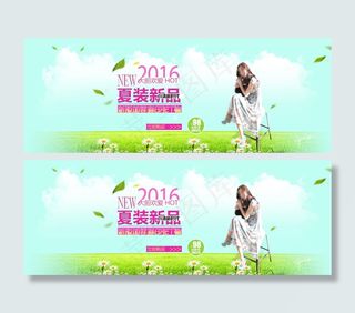 2016夏季新品女装海报