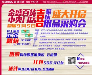 扬子晚报 报纸广告