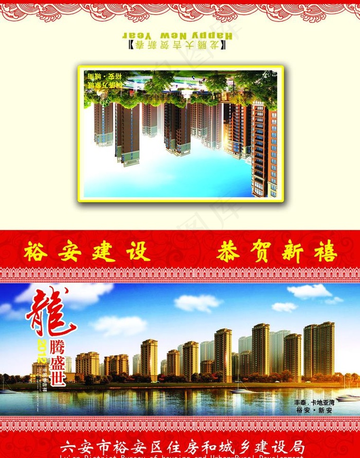2012年贺卡图片psd模版下载