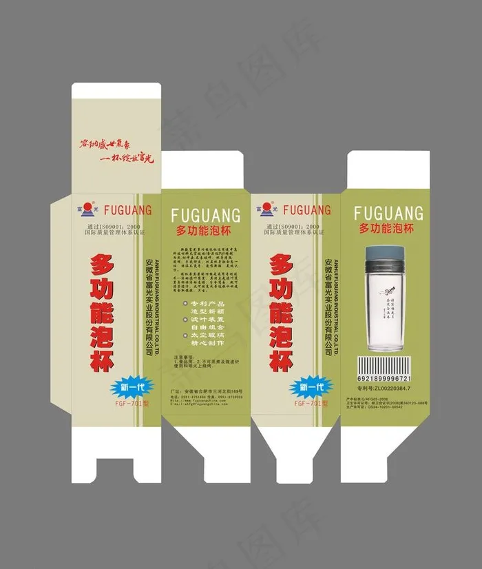 包装盒设计图片psd模版下载