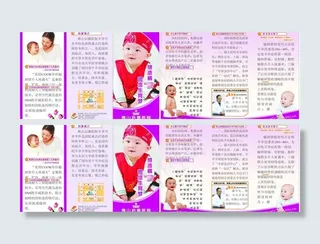 不孕不育三折页图片