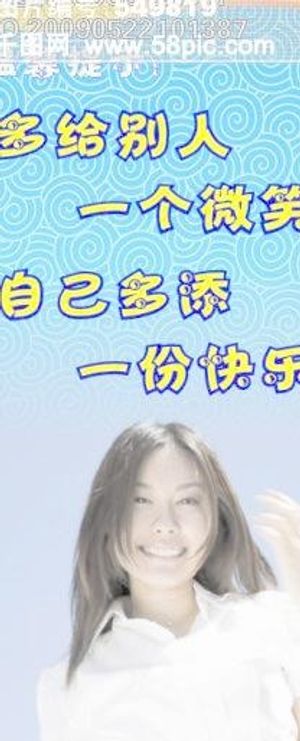 温馨提示-多给别人一个微笑