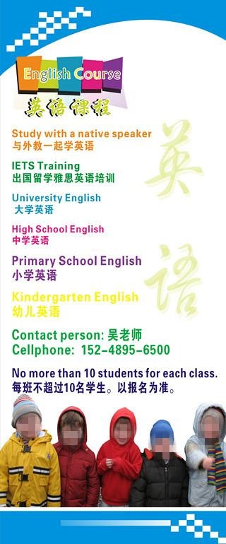 英语培训cdr矢量模版下载