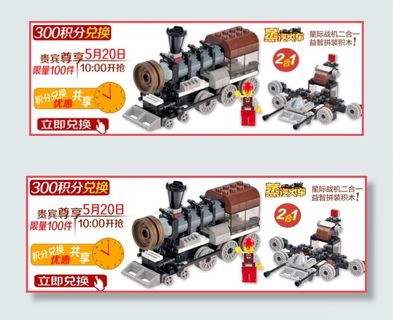 积分兑换淘宝海报模板