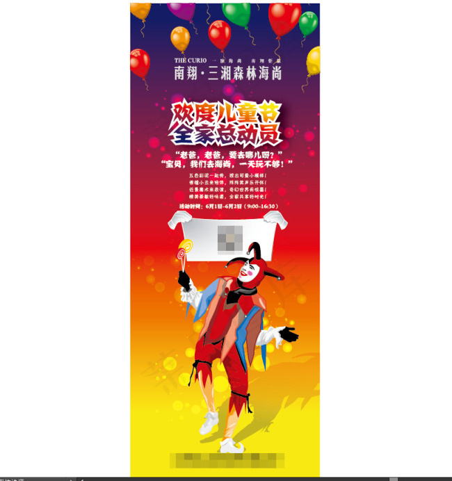小丑eps,ai矢量模版下载