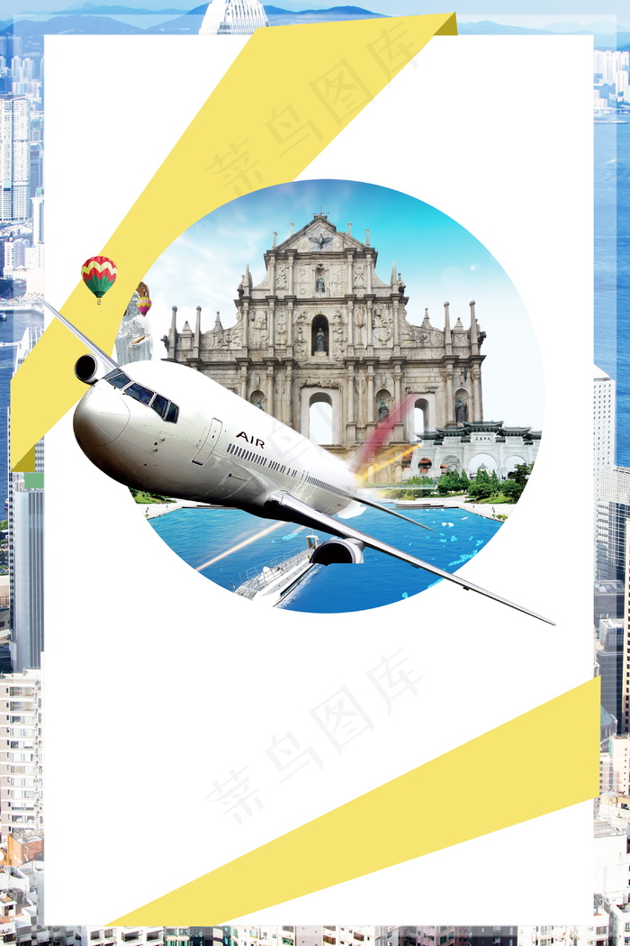 建筑背景飞机香港旅游背景素材