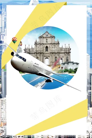 建筑背景飞机香港旅游背景素材