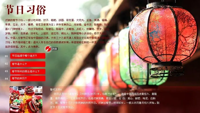 iebook模板 元宵节图片