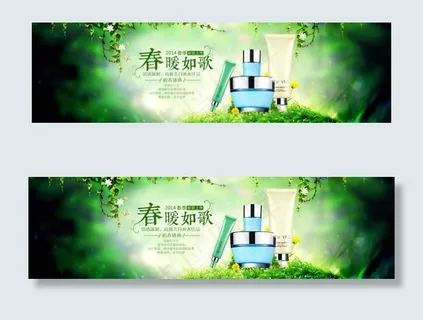 淘宝化妆品海报素材