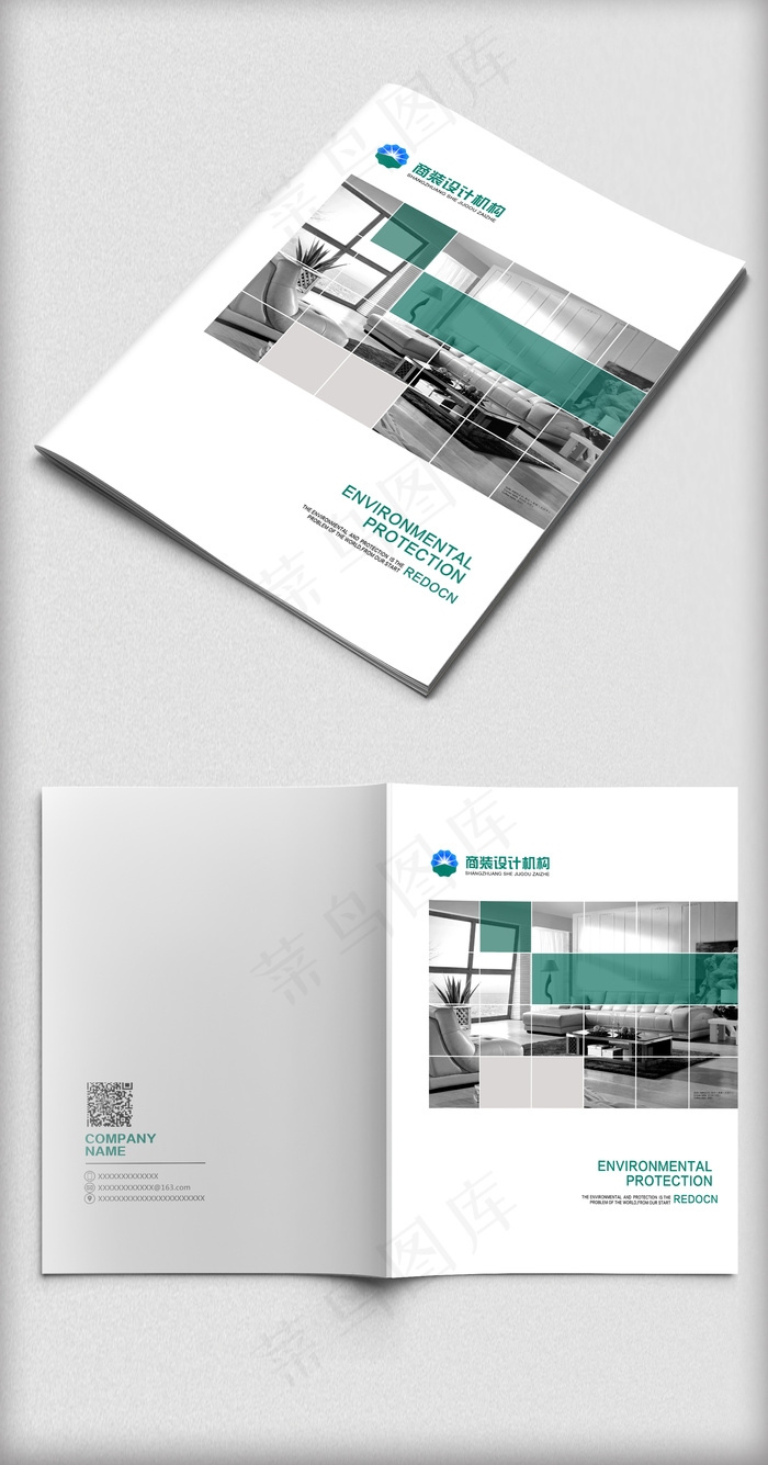 2017年简约时尚家居画面封面设计...