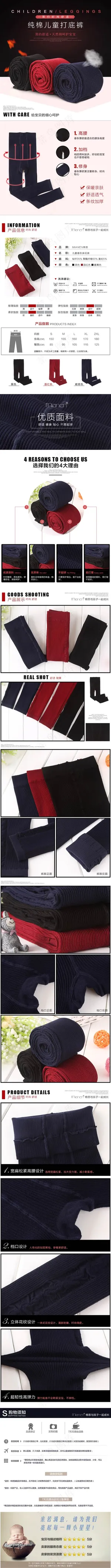 女童打底裤淘宝详情页面