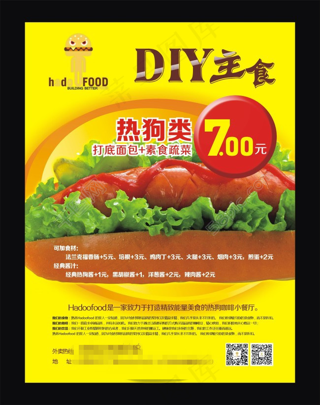 热狗美食宣传海报 咖啡小餐丁cdr矢量模版下载