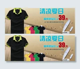 t恤促销图片