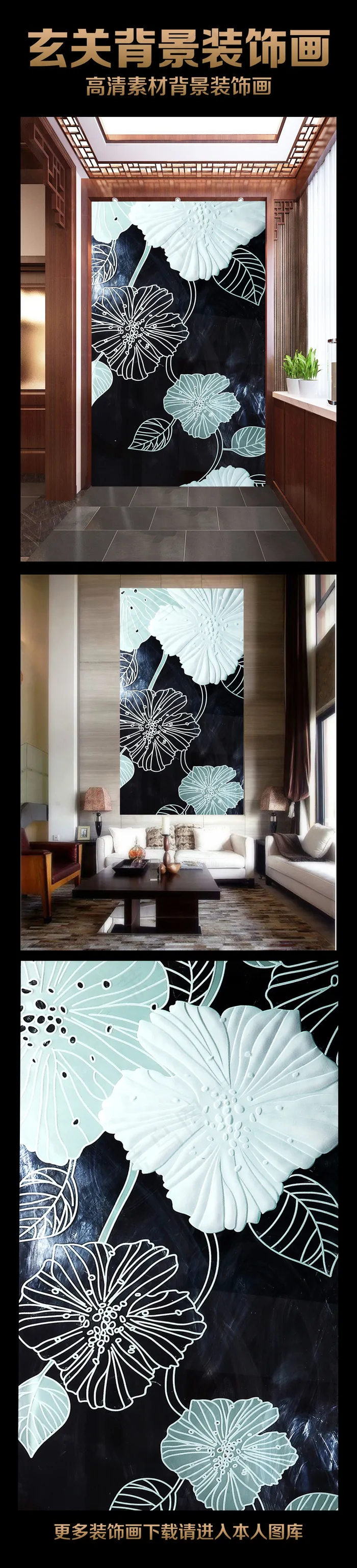 清和语背景墙图片(5106X14764(DPI:150))psd模版下载