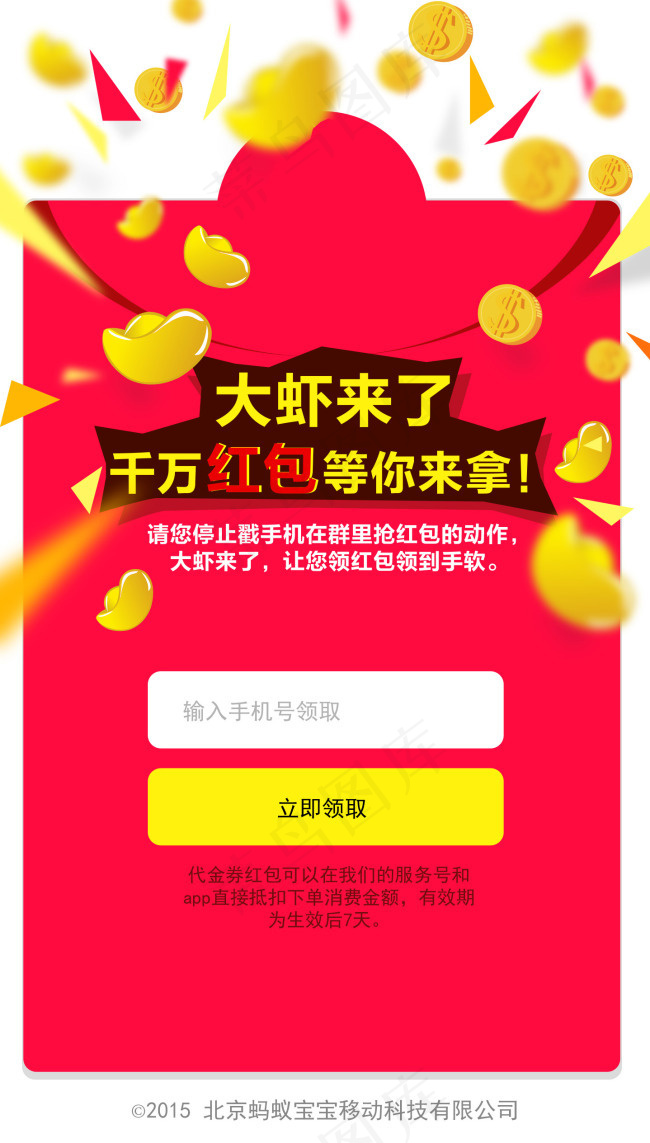 红包元宝ai矢量模版下载