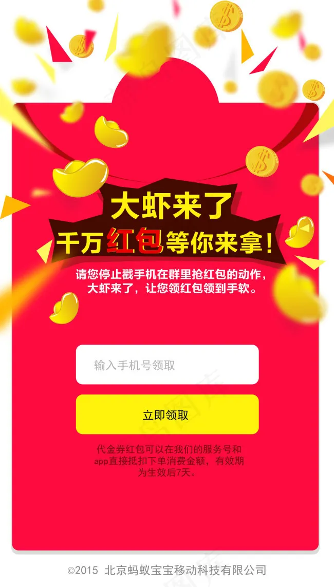 红包元宝ai矢量模版下载