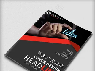 国际广告公司画册封面设计