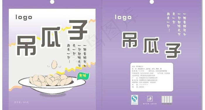 吊瓜子包装图片模板下载cdr矢量模版下载