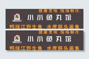 饭店形象设计图片