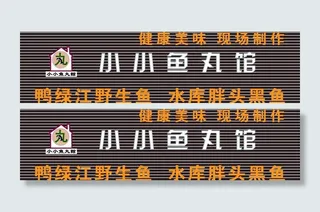 饭店形象设计图片