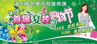原创-海龙服装-硬广图片