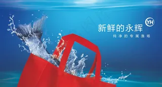 超市生鲜宣传画图片