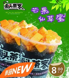芒果仙草蜜图片 芒果仙草蜜图片