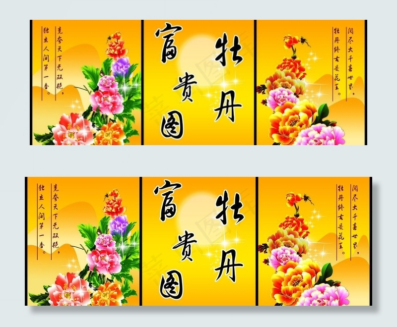 牡丹移门(8268X3543(DPI:300))psd模版下载
