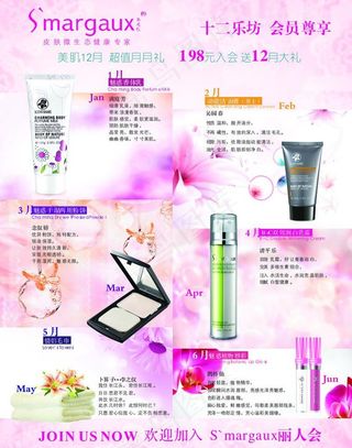 护肤品海报图片