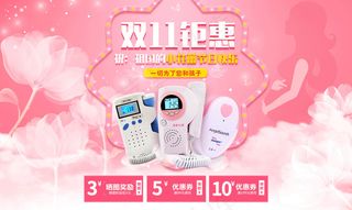 双十一海报优惠券首页促销节日海报粉色系