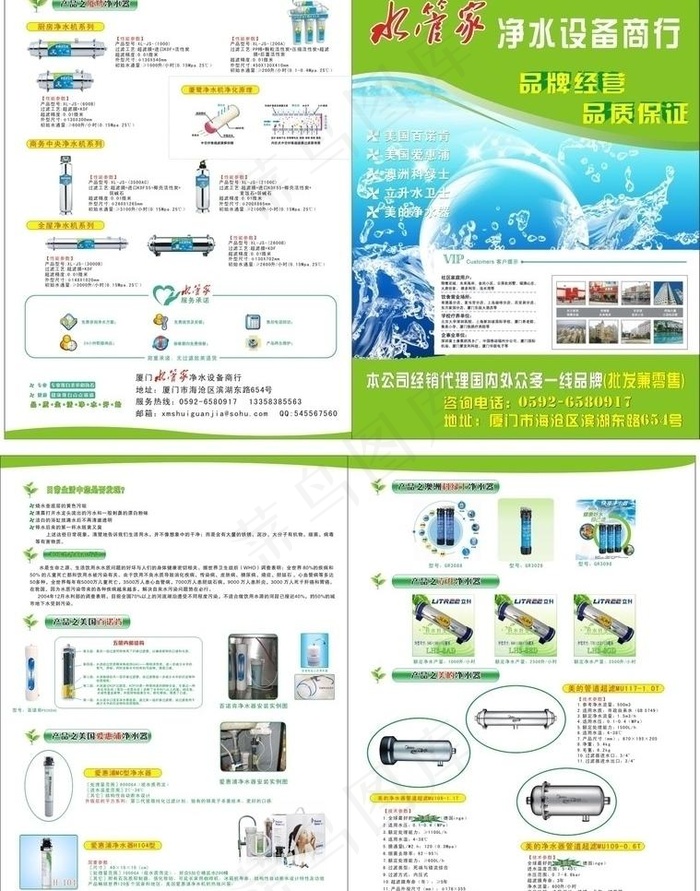 净水器图片cdr矢量模版下载