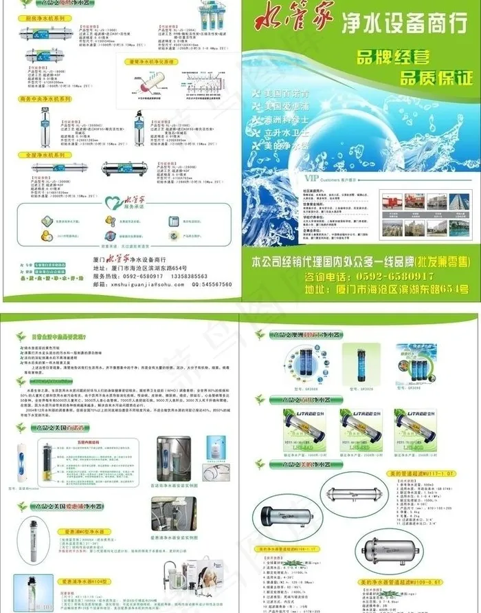 净水器图片cdr矢量模版下载