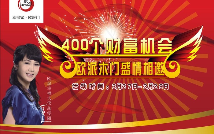 欧派木门图片