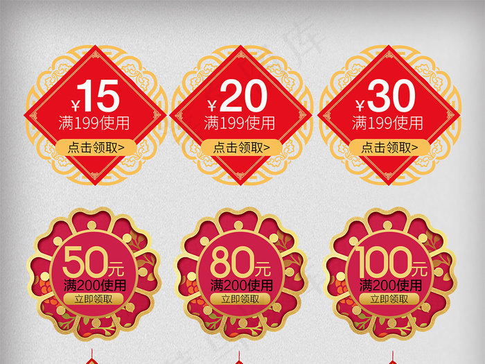 新年腊八春节优惠券模板(1920X4152(DPI:300))psd模版下载