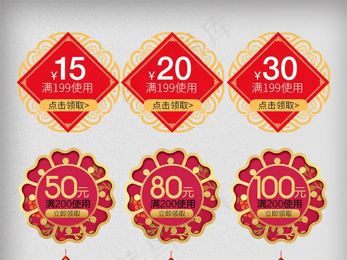 新年腊八春节优惠券模板(1920X4152(DPI:300))psd模版下载