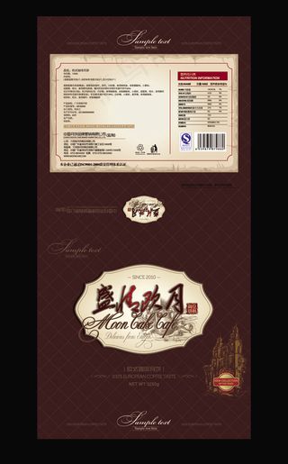 欧式咖啡月饼包装PSD