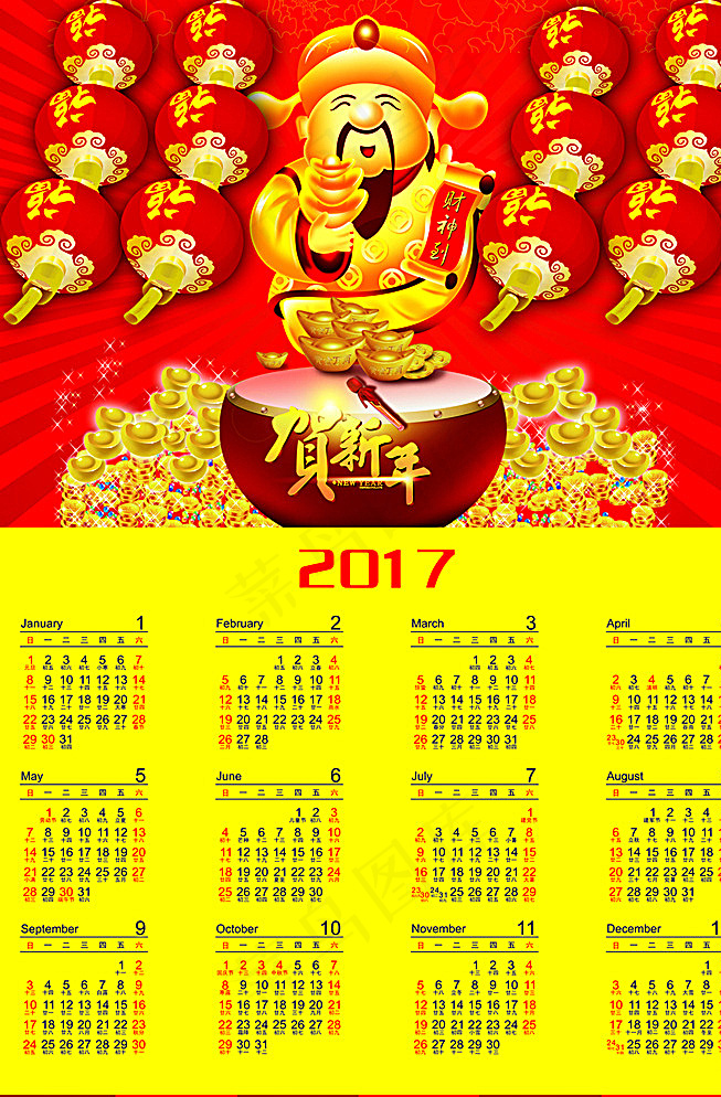 2017年日历台历图片psd模版下载
