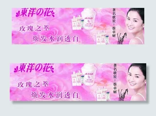 东洋之花化妆品图片