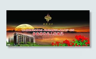 大气房地产围墙宣传广告ps分层素材