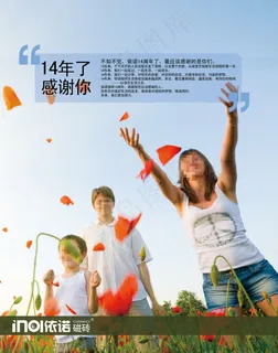 依诺磁砖 海报 依诺磁砖 海报