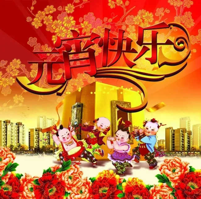 元宵节海报模板下载(2551X2521(DPI:300))psd模版下载