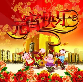 元宵节海报模板下载 元宵节海报模板下载