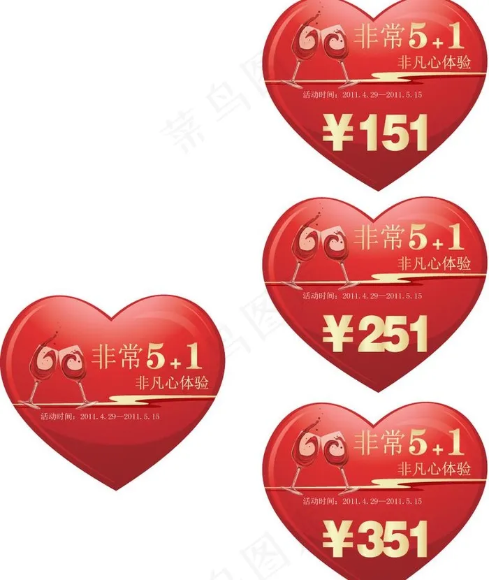 柔然非常51贴纸图片ai矢量模版下载