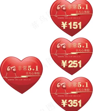 柔然非常51贴纸图片